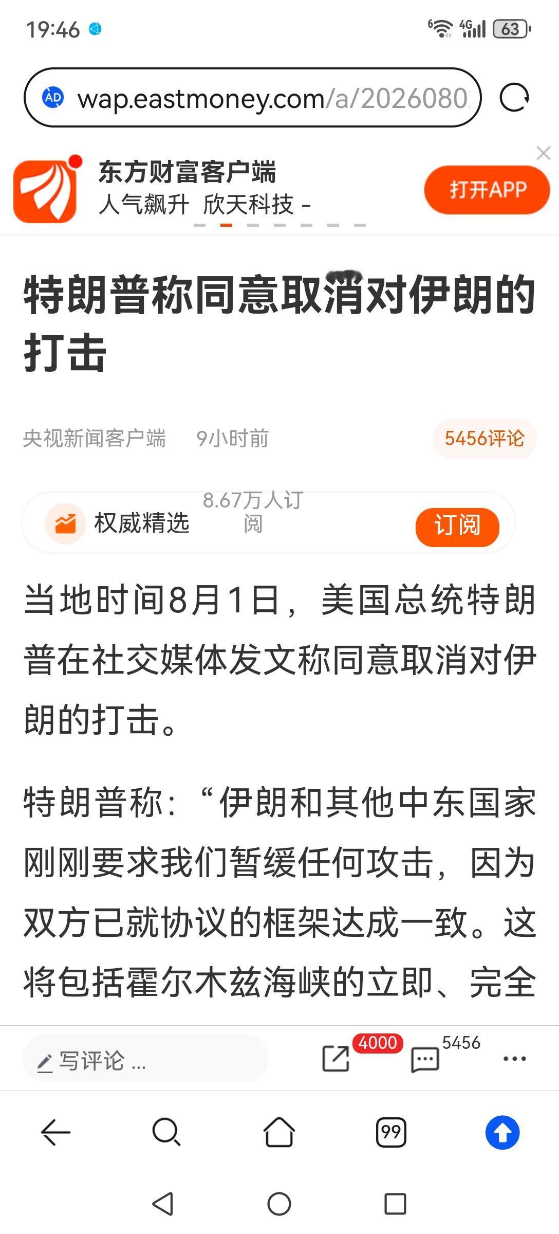 有人看到特朗普称同意取消对伊朗的打击，就认为下周一股市要大涨了，真是想多了。现在