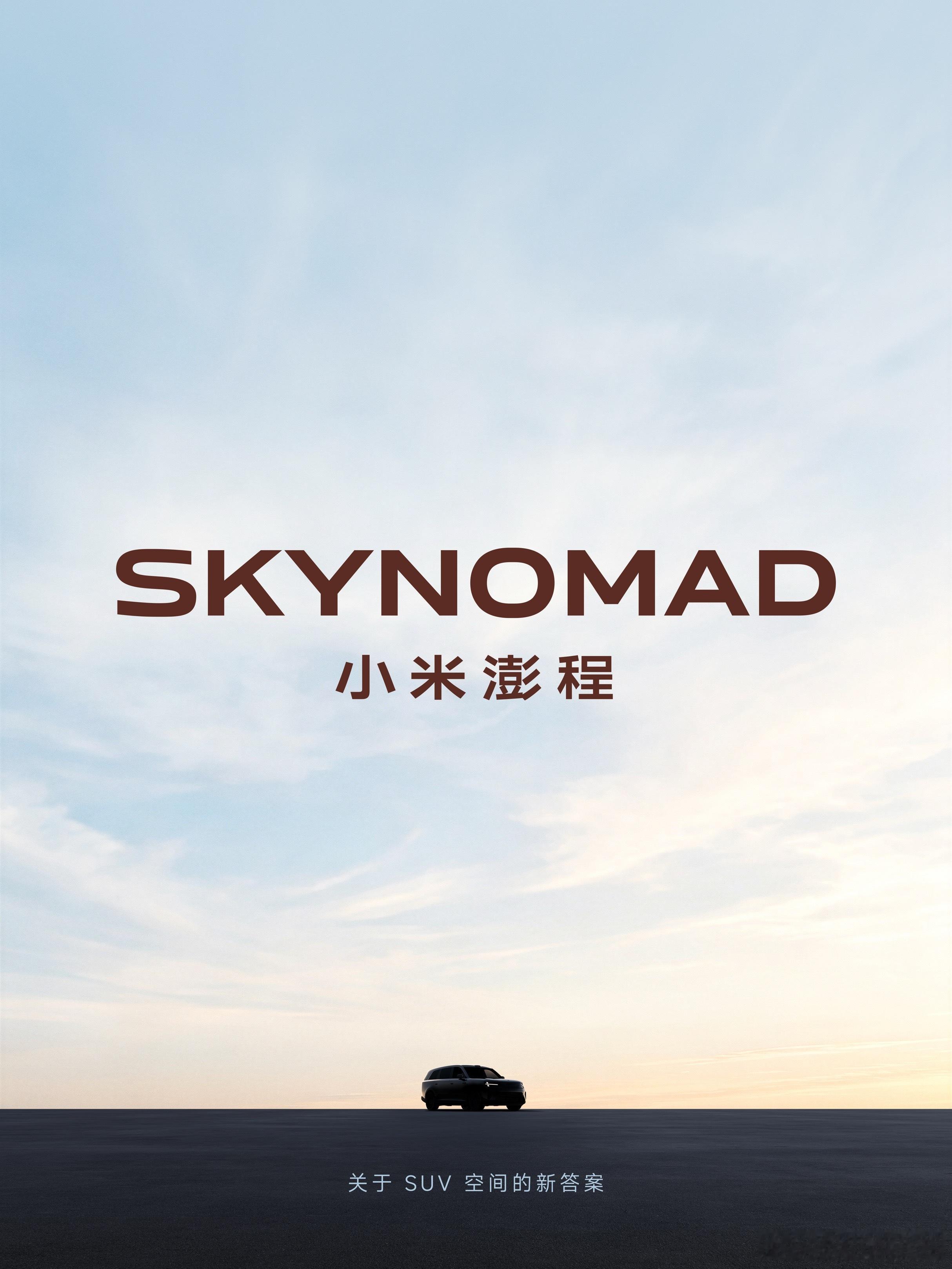 雷军表示澎程不是简单的家庭车商务车雷军说小米造车5年只做了两个系列我觉得这波双车