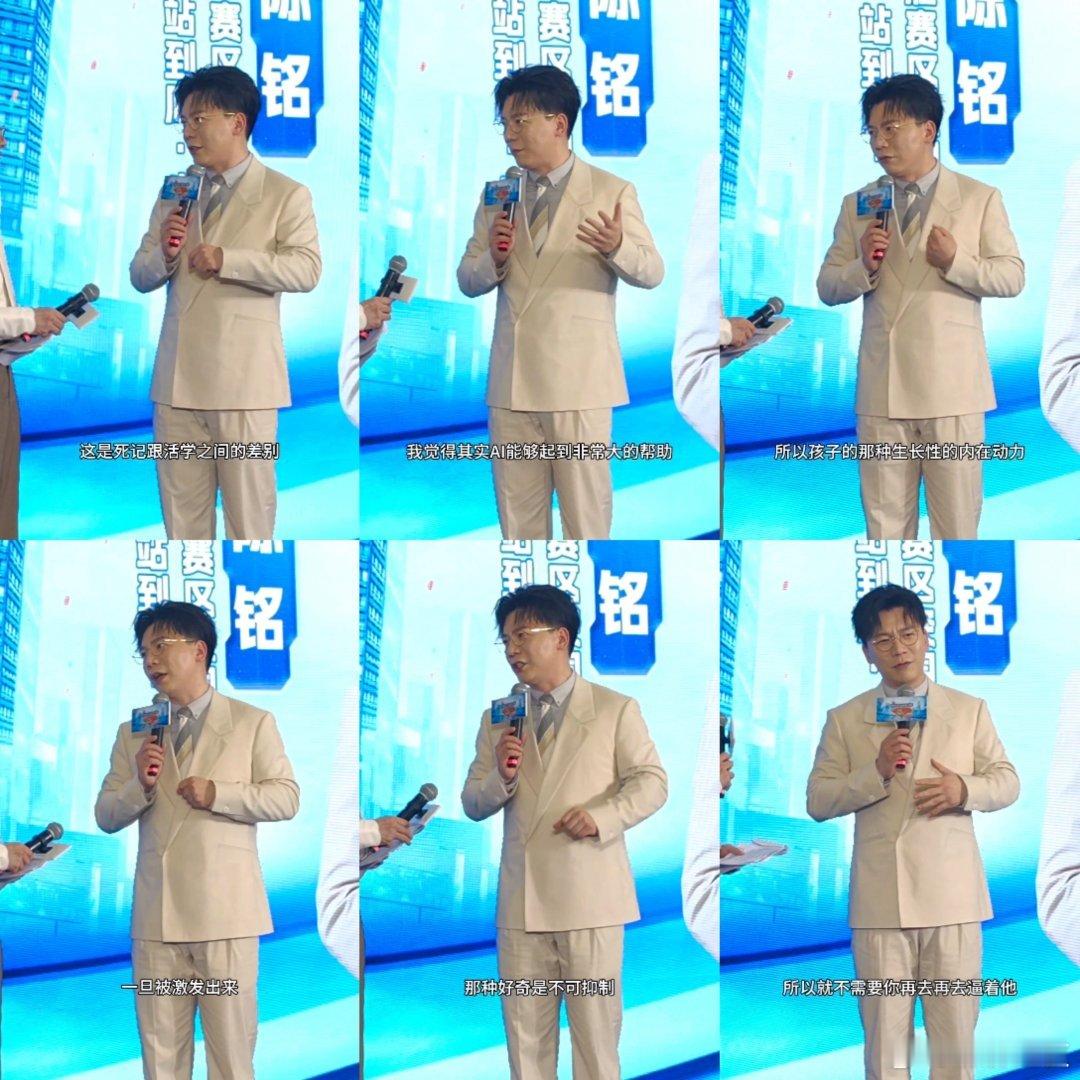 谁懂陈铭这句话的含金量物理隔绝法过时了！”陈铭在一站到底少年季揭秘育儿真相：AI