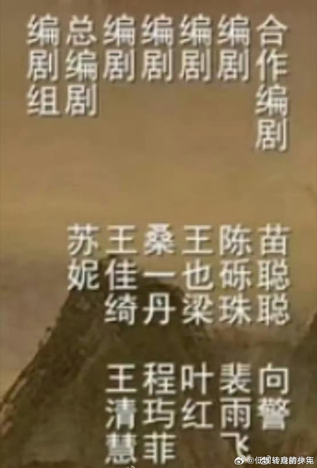 桃花映江山这署名编剧这么多，剧情好像不太行 ​​​