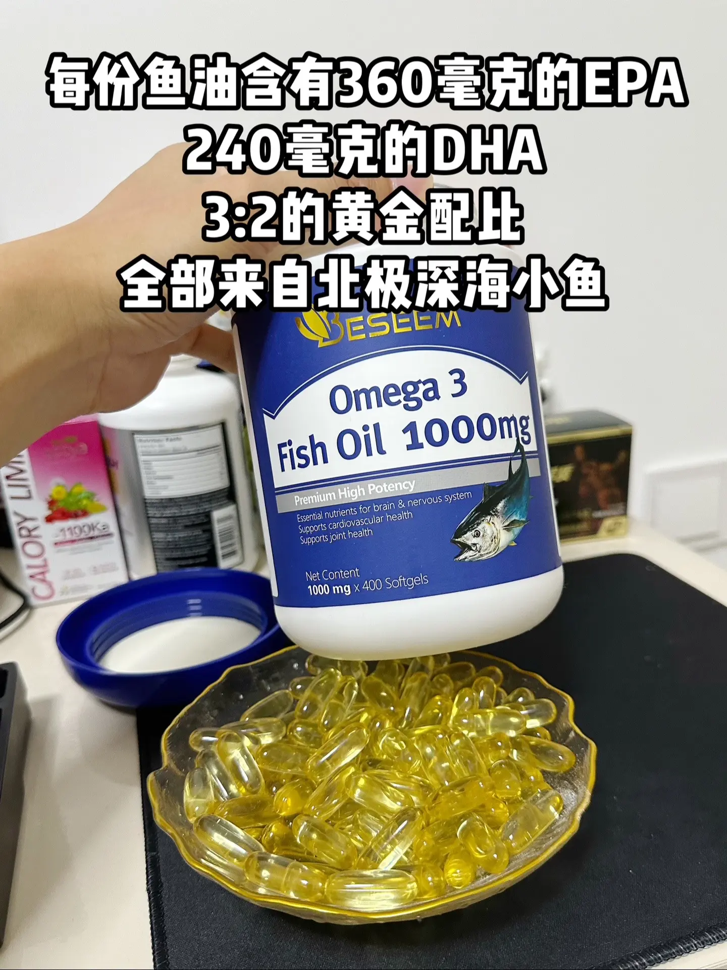 美国进口深海鱼油捡漏啦，一瓶整整400粒，能吃200天！库存不多了，拼手速！