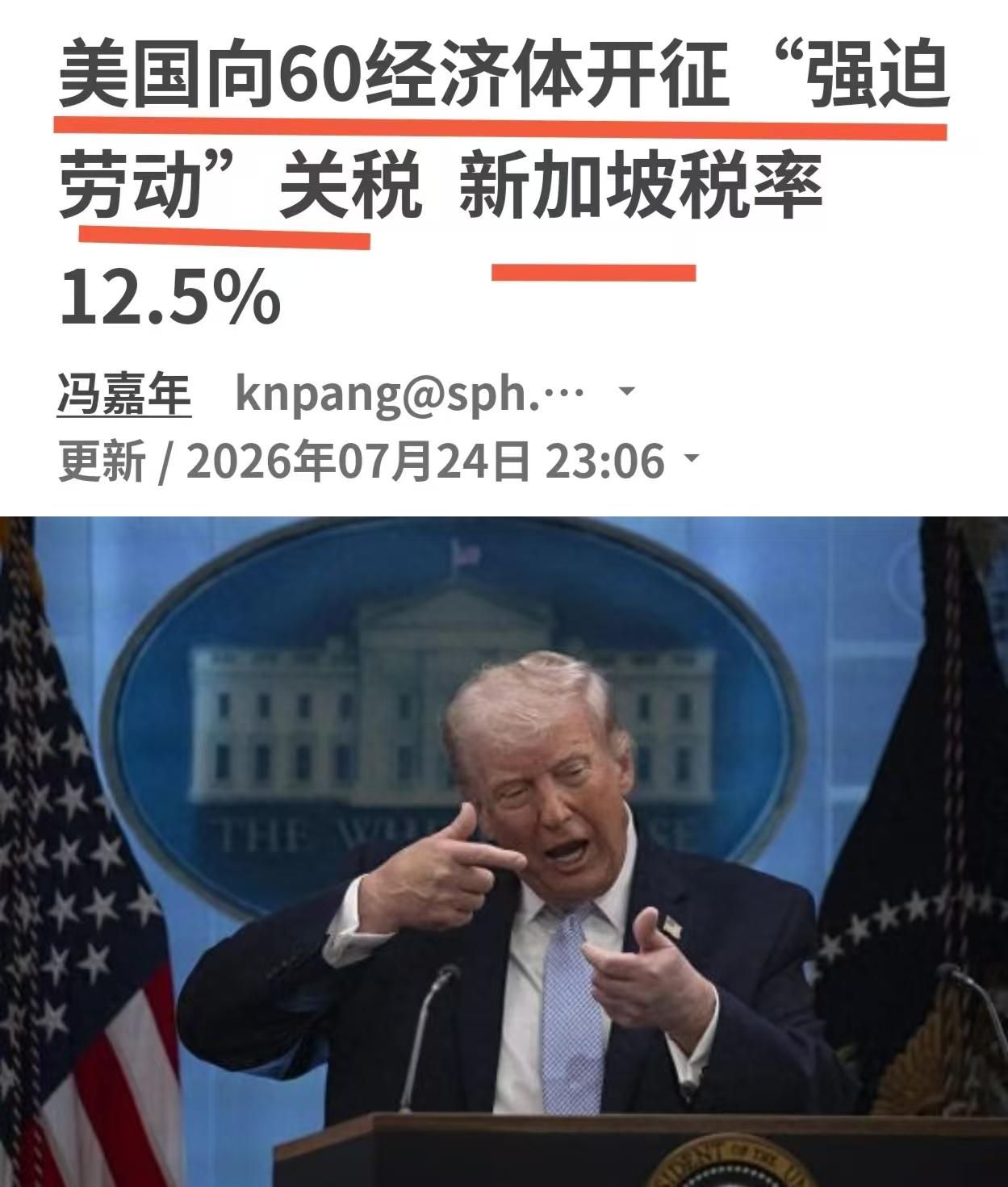 特朗普简直是昏了头

现在哪个国家还在使用“强迫劳动”（forced labor
