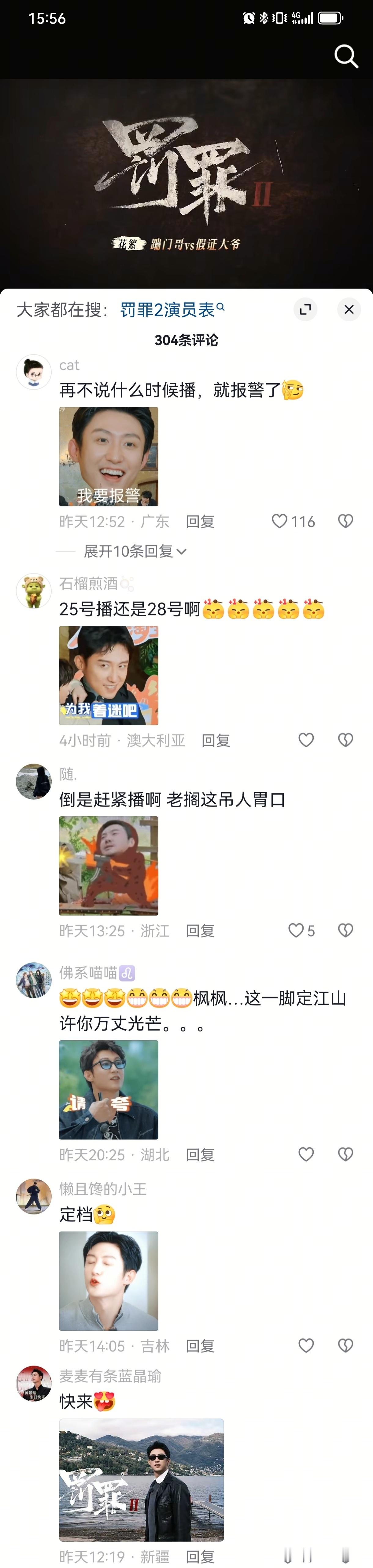 爱奇艺真把黄景瑜的话当个事办了这还没定档呢！预告片呢！！快一年了，杀青特辑都没有