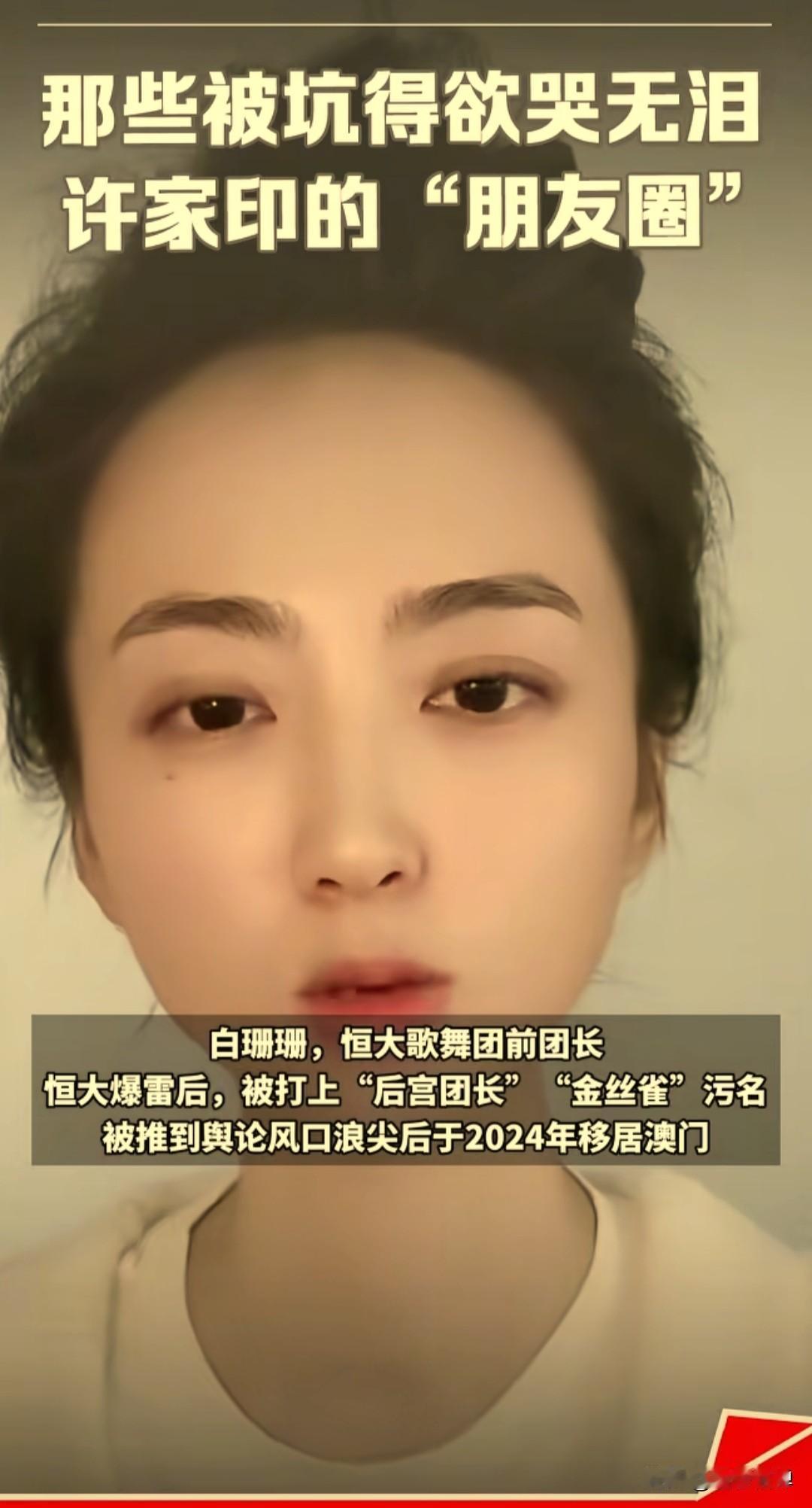 昔时豪客起高楼，欲揽荣华未肯休。
一梦浮华皆落尽，铁窗寂寂对春秋。
当年恒大鼎盛