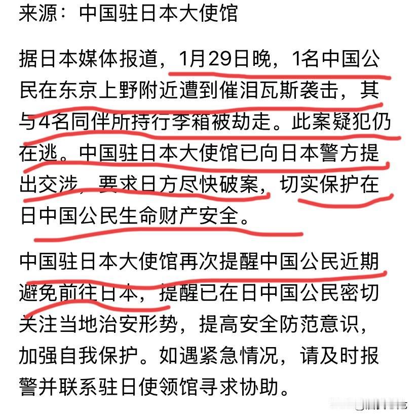 知道为啥苦口婆心，三令五申劝大家不要赴日旅游了吗？⬇️