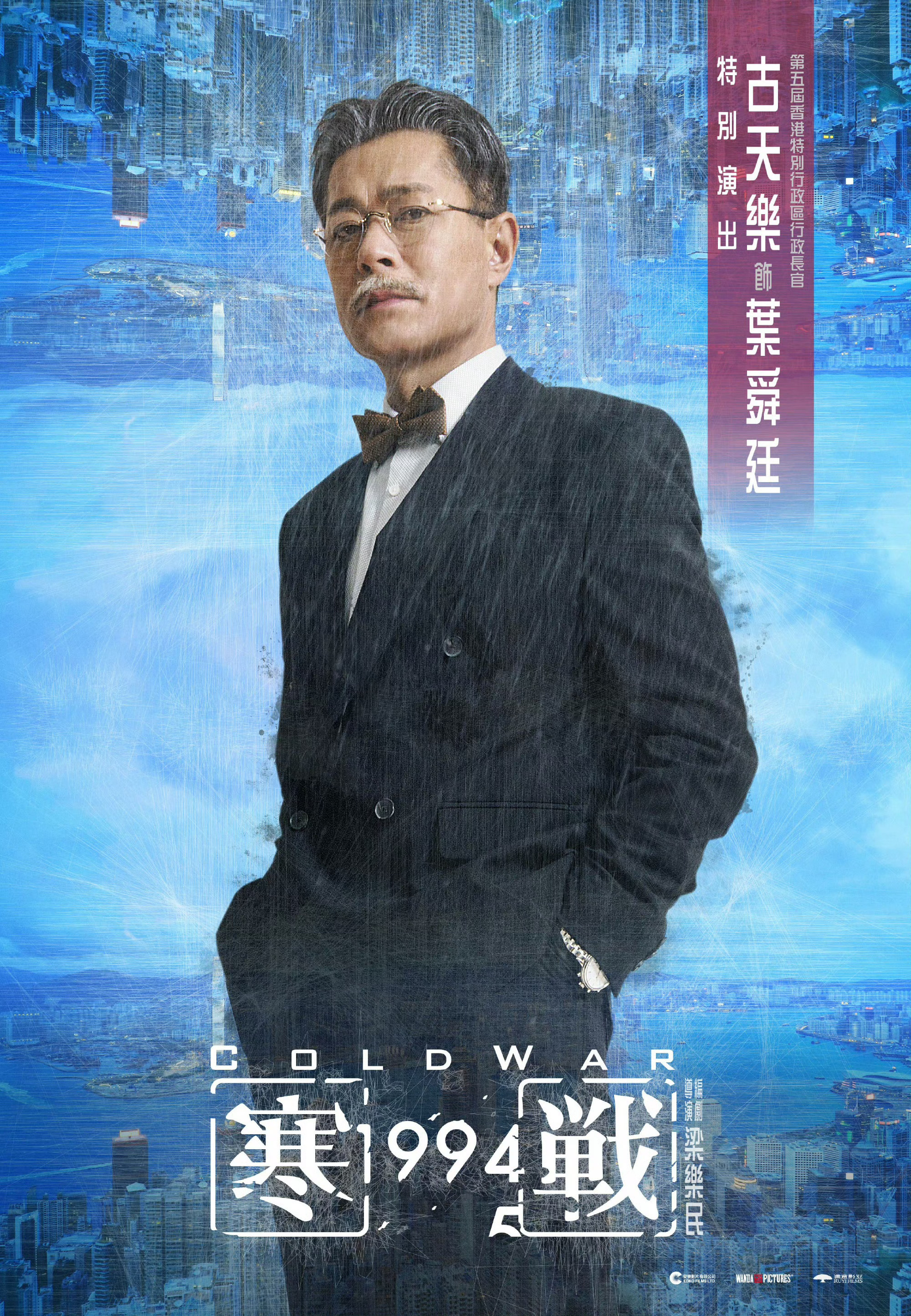 这群人演什么我都会买票 刘俊谦饰演年轻版李文彬，前传故事终于来袭，《寒战1994