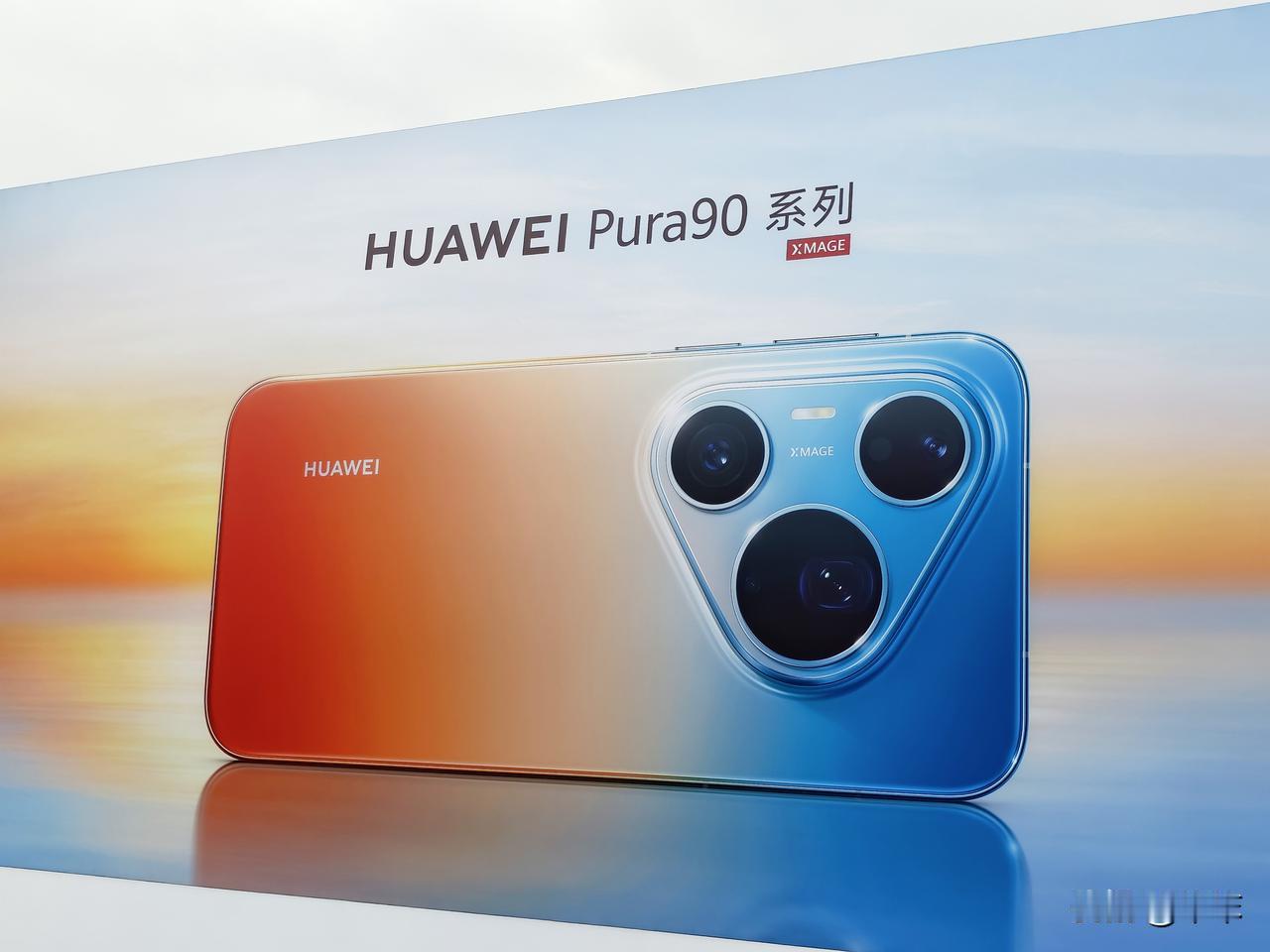 华为 Pura 系列及全场景新品发布会，笨哥已经到现场啦，不知道易烊千玺会不会来