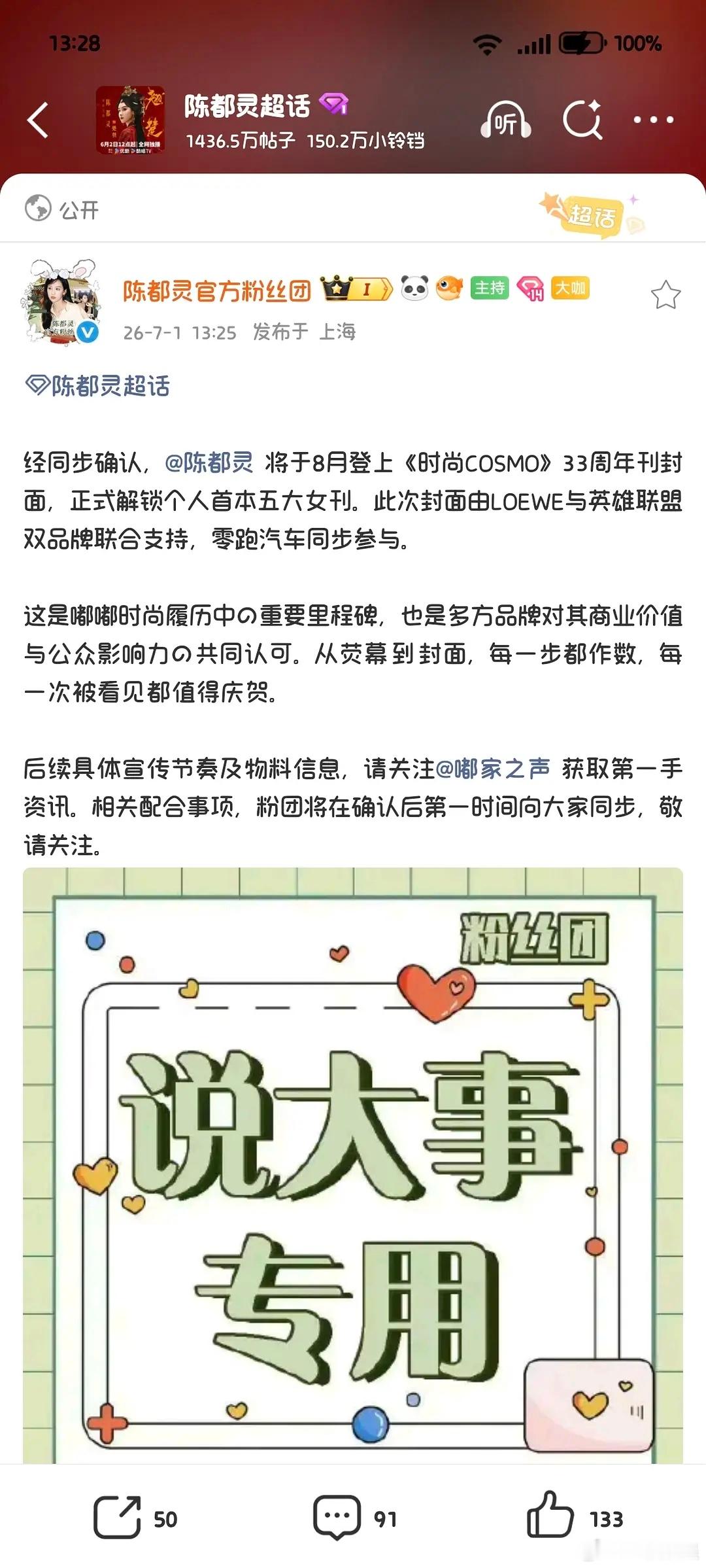 翘楚红利来了，陈都灵解锁五大女刊了