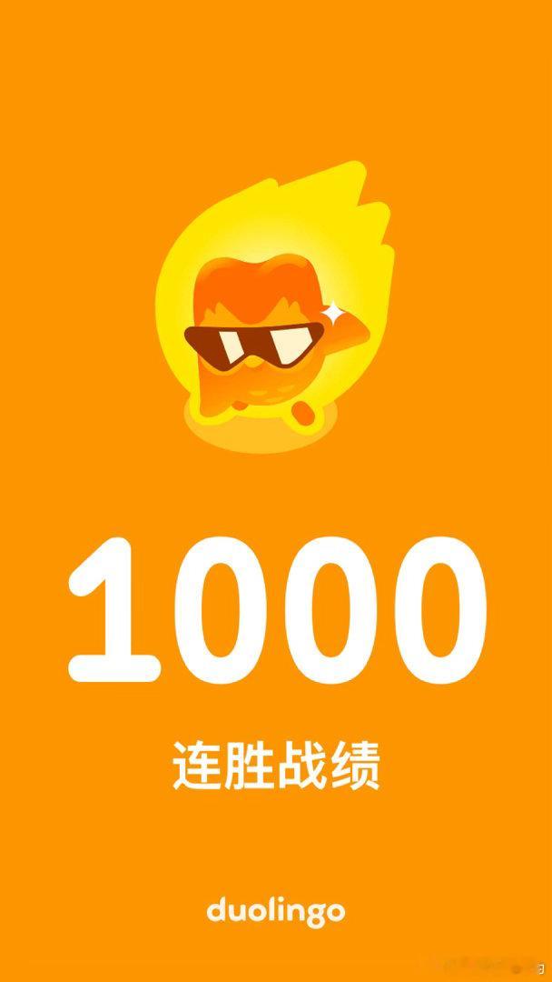 多领国快3年，噢耶！程度大概就是凑合能吹个牛逼，日常唠两句，看懂一半新闻的水平。
