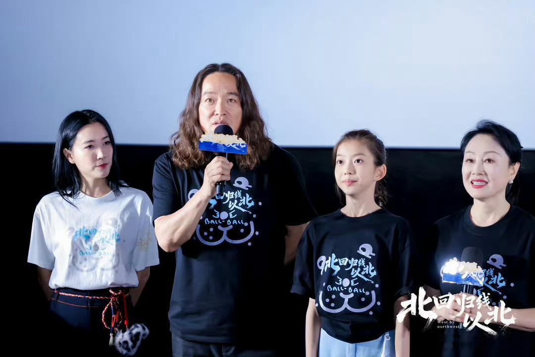 北回归线以北北京首映 《北回归线以北》北京首映礼阵容好强！导演赵汉唐带王姬、江一