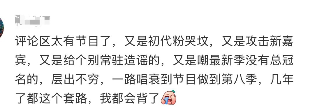 我看看是谁在破防啊，还攻击所有嘉宾，可是我们密逃第八季开的好好的，不会少了哪根萝