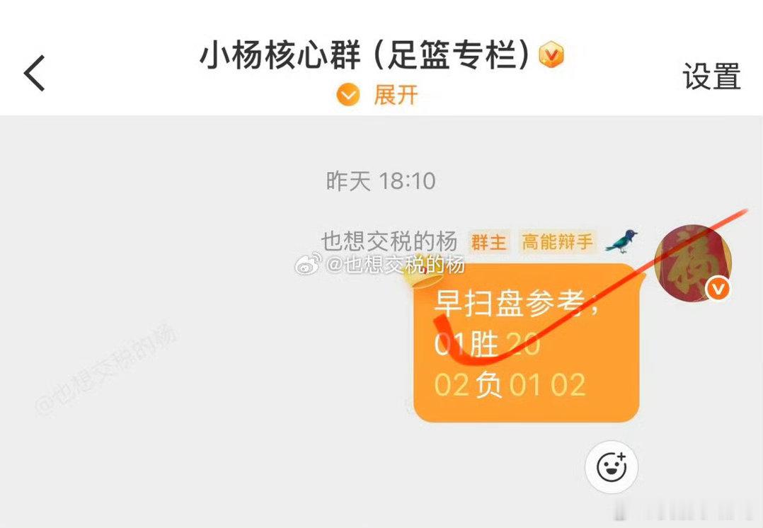 7.5倍比分单挑分享 ​​​