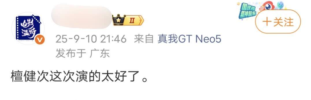 檀健次《震耳欲聋》口碑爆了，可以给他梦一个金鸡影帝提名吗？震耳欲聋 ​​​
