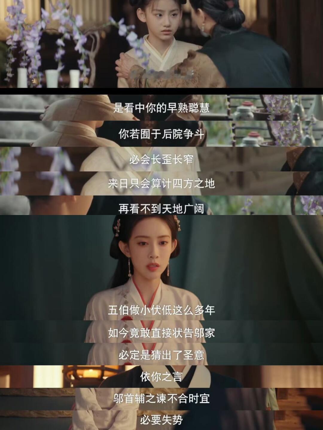 没有人觉得这段前后呼应真的很绝吗？在窦昭遭受到五伯的算计时，她的脑子并不是如何去