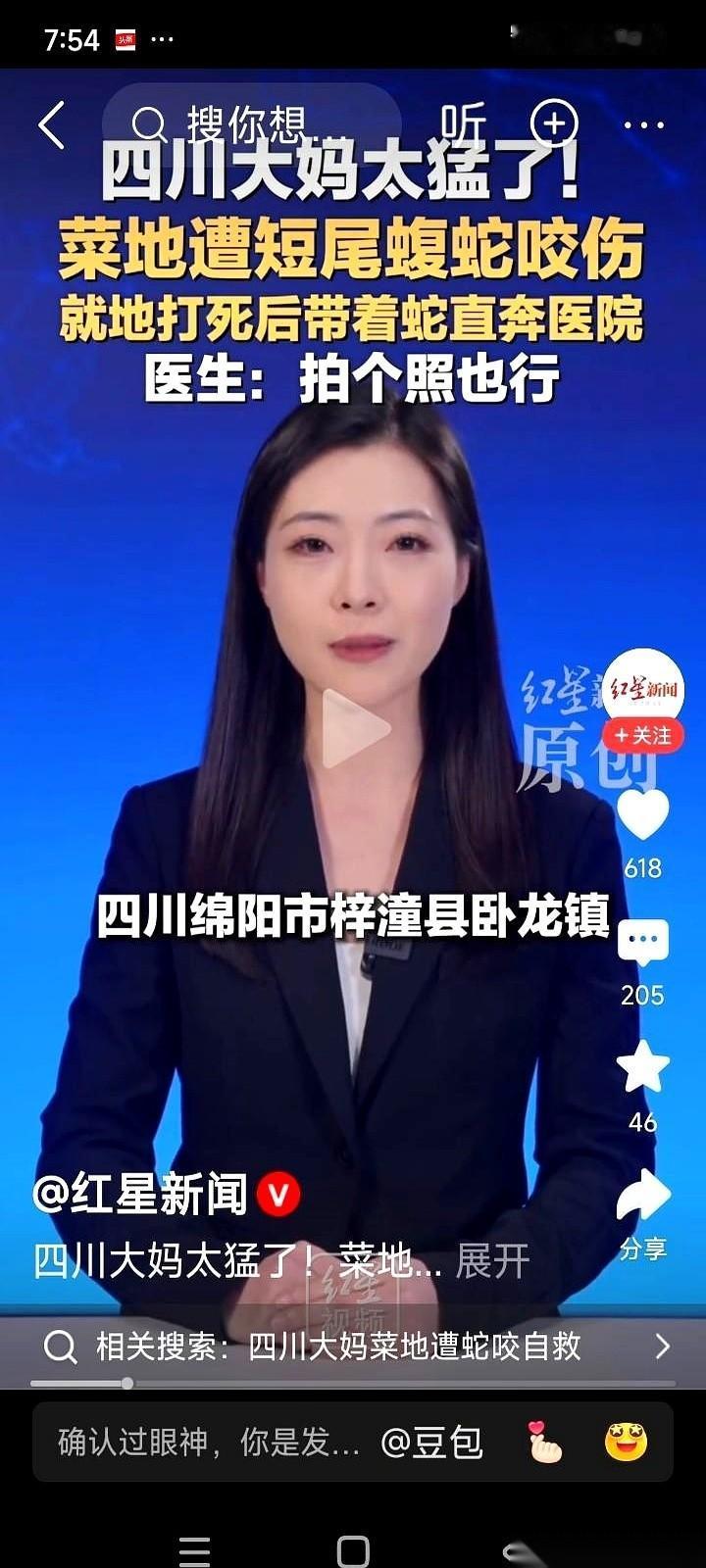 四川绵阳，64岁的大妈正在菜园里弯腰摘菜，阳光晒得泥土直冒热气。
突然，菜叶堆里