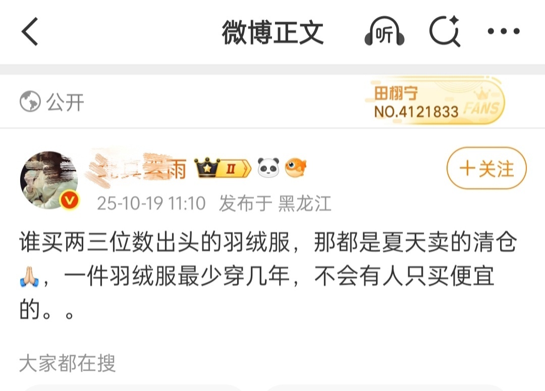 啥意思，看不起我们穿几百块衣服的普通老百姓吗？ ​​​