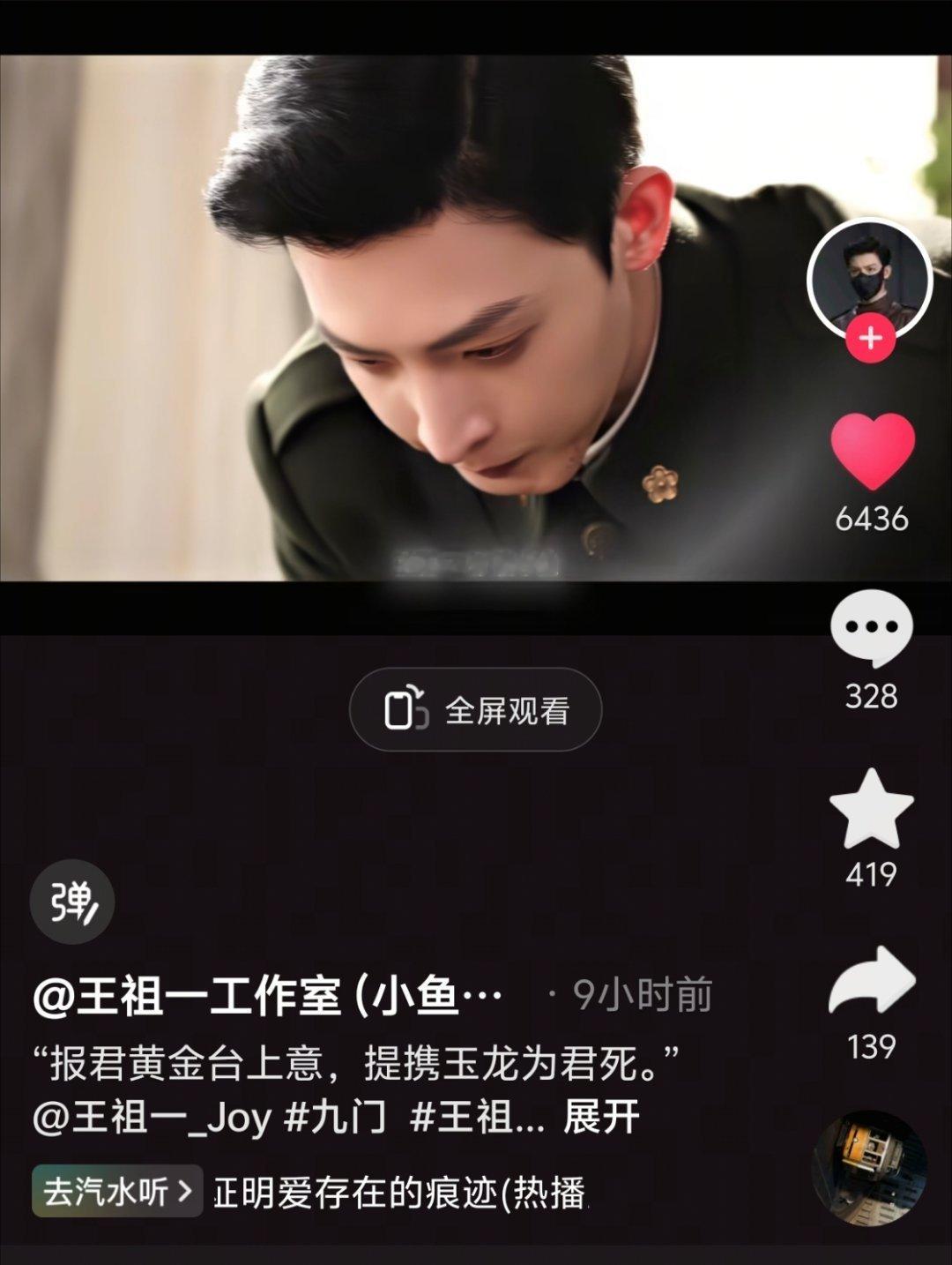 这个启鱼实在是震撼美味了 七夕发报君黄金台上意提携玉龙为君死吗 