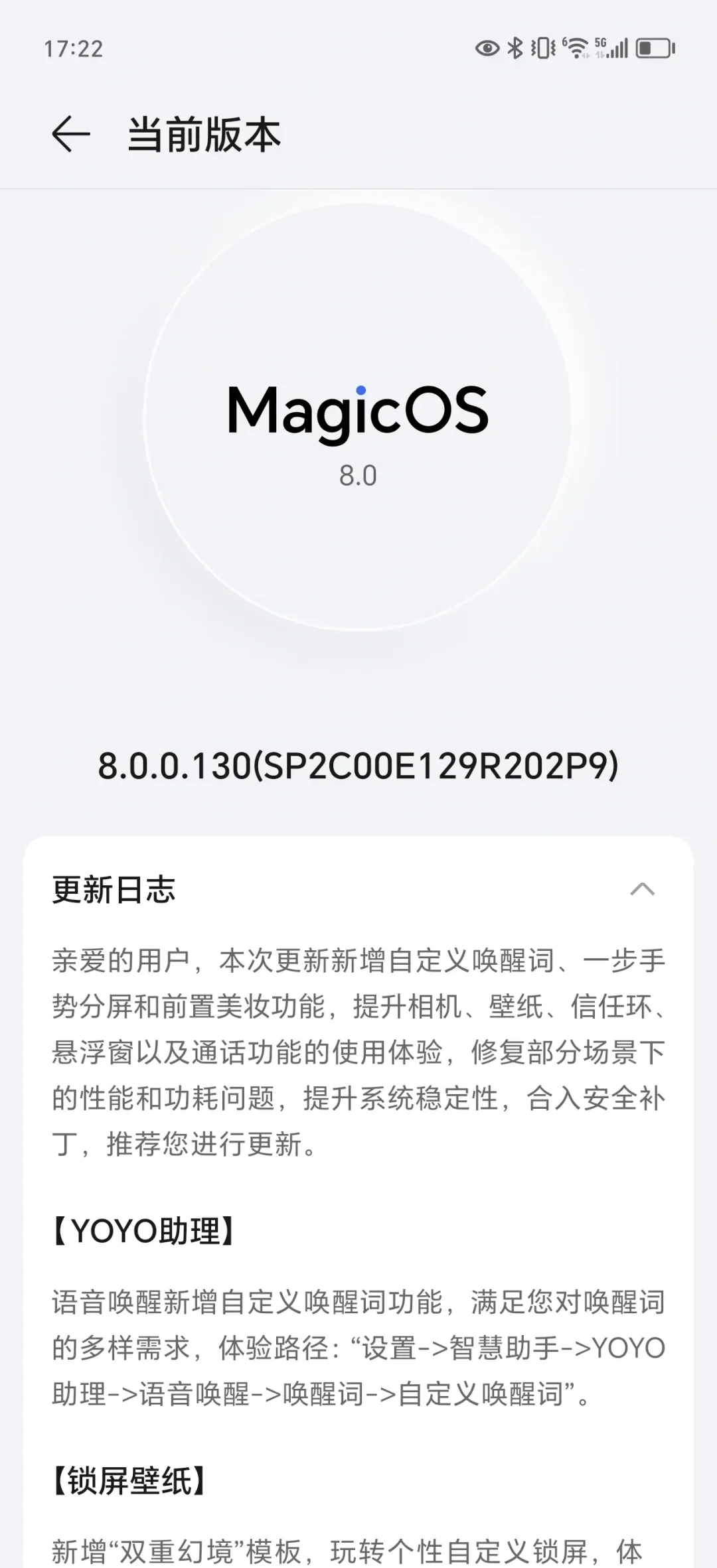 荣耀magic6续航不行？可能你还没更新系统