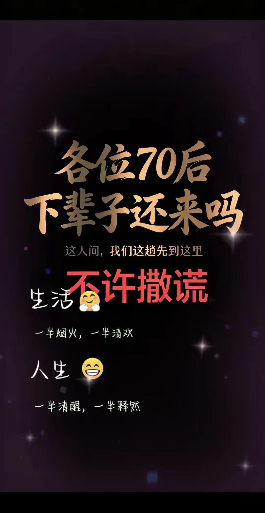 吃过从前的苦，才懂现在的甜，愿意再来也是因为人间值得🤗