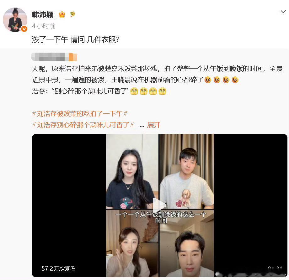 韩沛颖让王晓晨道歉王晓晨只是感慨拍戏的辛苦，没有任何指责的意思，却因为剪辑，让韩