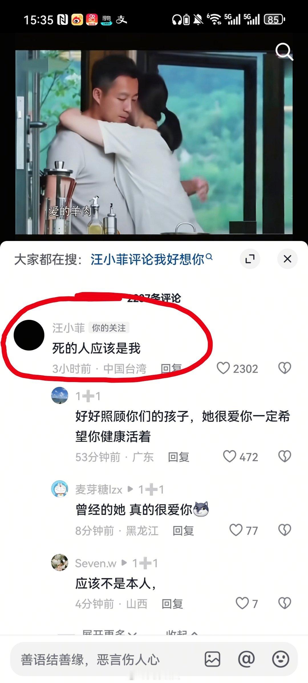 汪小菲评论大S老婆我好想你 汪小菲再评论与前妻的视频切片，称“死的应该是我”，汪