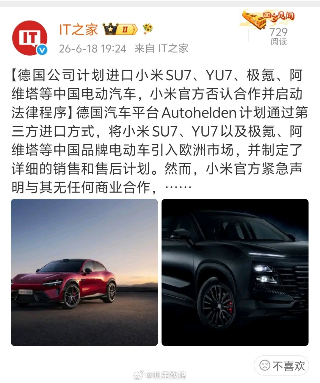 小米之前就官宣要在2027年才进入海外市场。这些所谓的进口小米汽车，应该就是倒爷