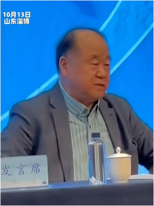 莫言居然也刷短视频上瘾，这事儿真挺让人意外。10月13日他在淄博文艺座谈会上说，