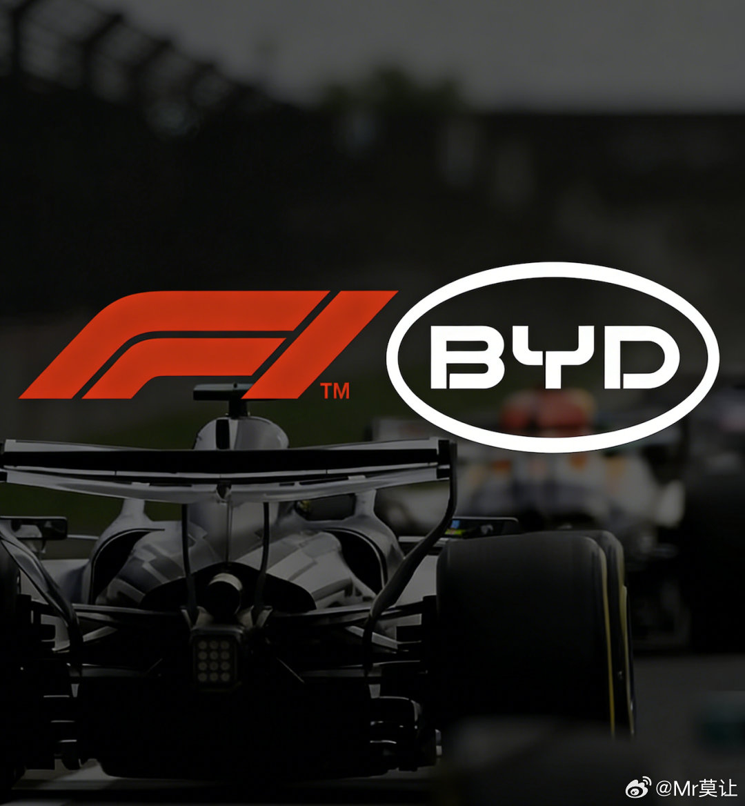 比亚迪在F1试炼混动技术，这不得逆天了