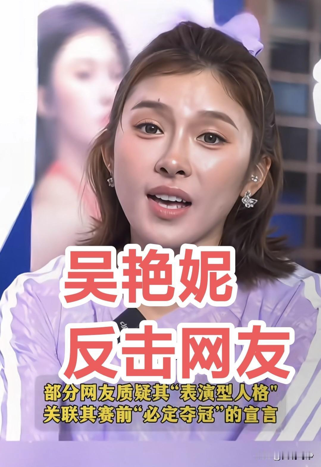 “我哭咋啦”？跨栏名将吴艳妮再次反击网友，并再次立下宏伟目标：拿下全运冠军，亚运