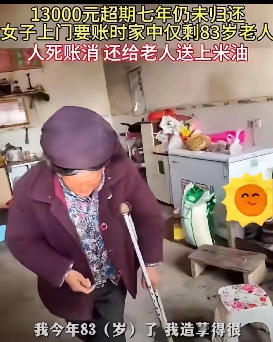 泪目！云南昭通，一女子7年前卖水泥时，一男子在她那里赊了13000元的账，如今7