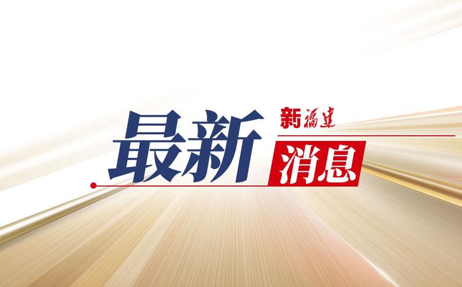 【外交部记者会，