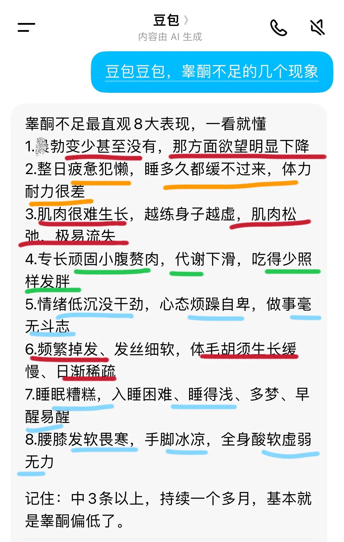 兄弟们自律起来吧 当回事！对自己好点，这个懂行的不用多说了吧可以点开详...
