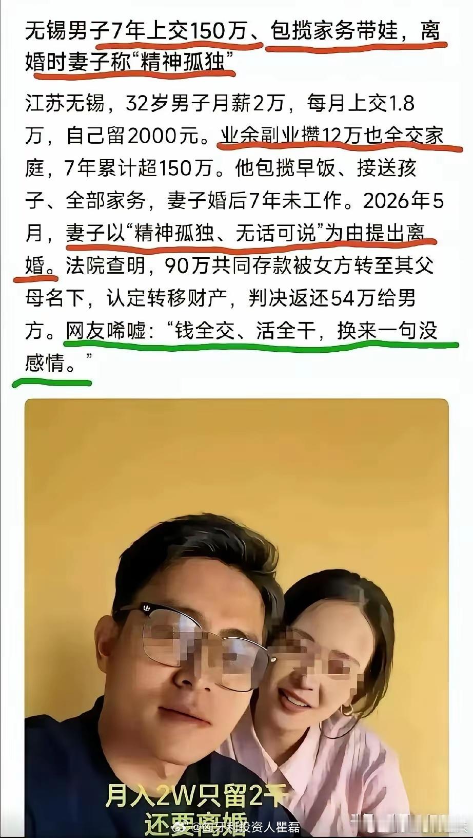 这男的做的还不够，也还不够努力！活该。 温州