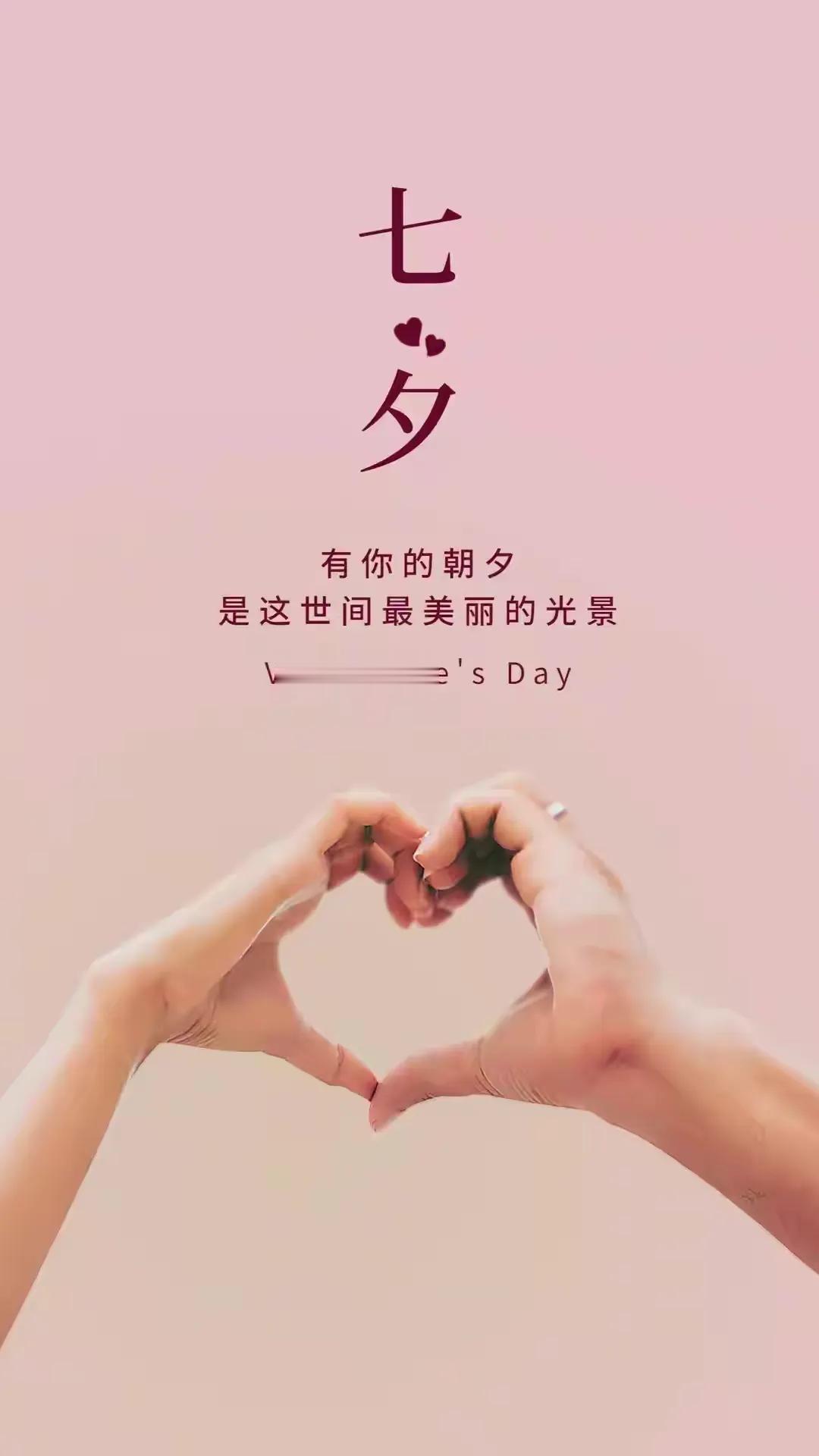 七夕诗歌
《不负今宵》
望了多少次星潮，
不负今宵。
哪怕只相聚一瞬，
也甘愿守