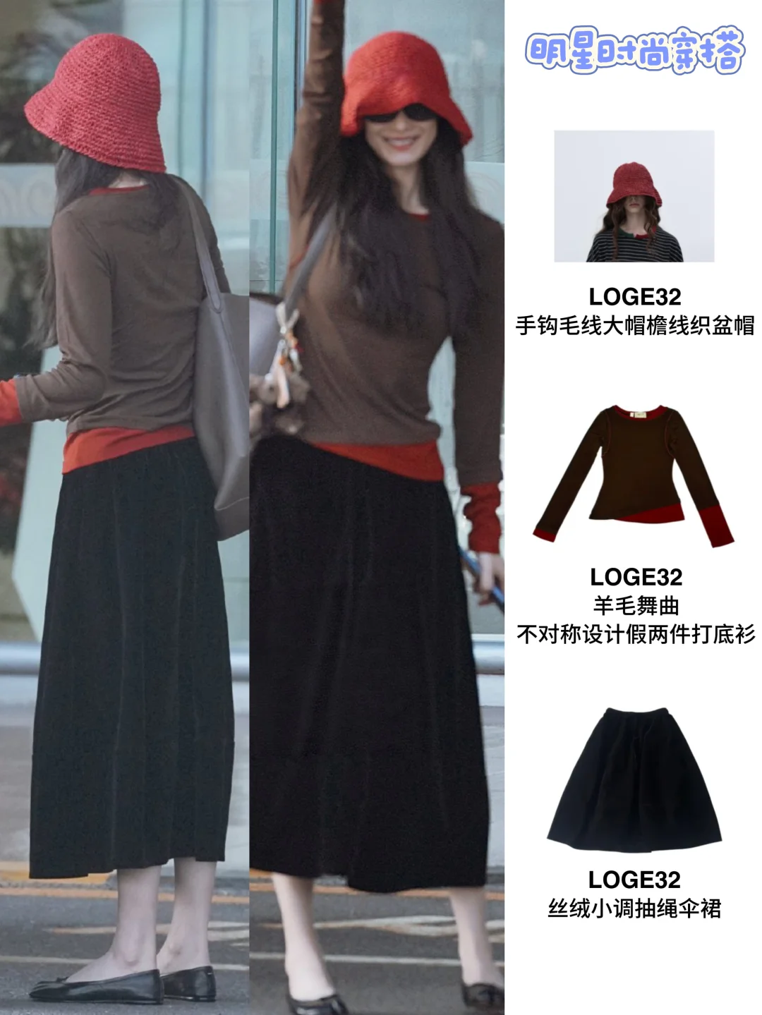 倪妮机场look，这身材太有气质了！