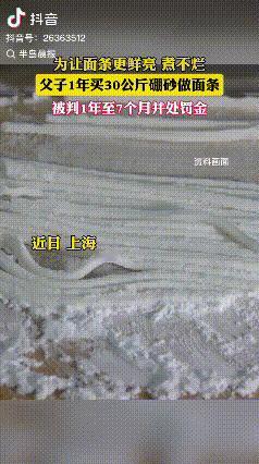 上海浦东，经营面条店的父子俩，为了让面条、饺子皮以及馄饨皮看起来更鲜亮，韧性好，