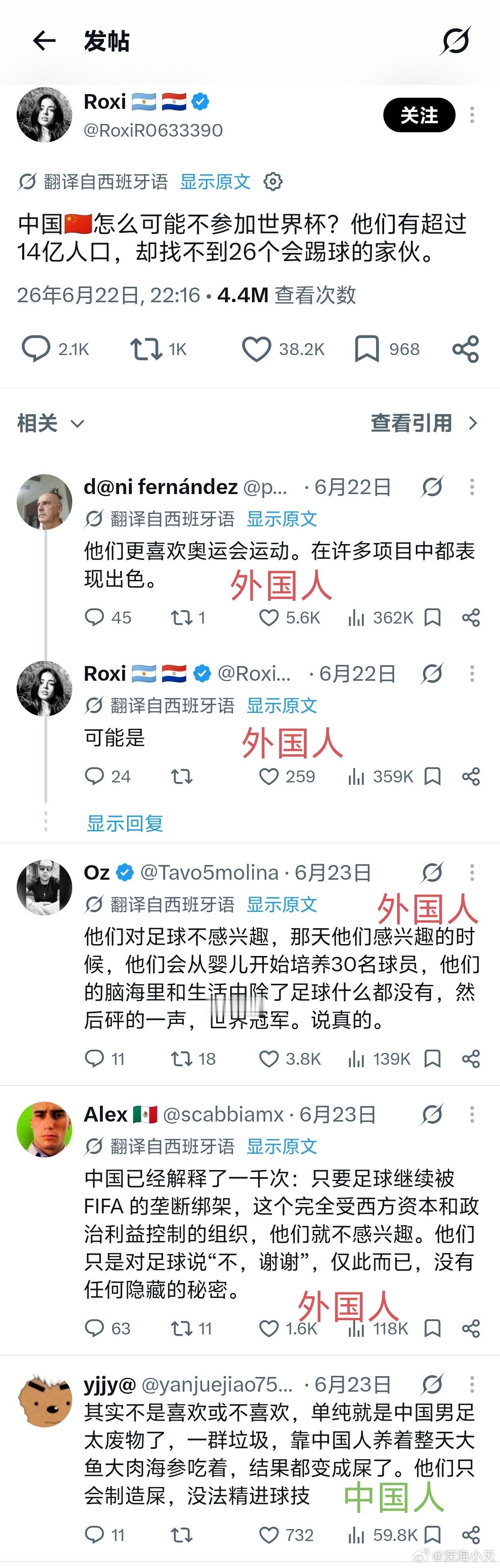 为什么中国人不参加世界杯？果然GDP上去了，自有大儒为我辩经。外国网民觉得中国不