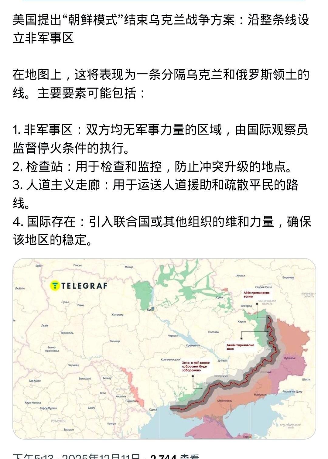 我跟你说个事儿，你可能觉得是天方夜谭。
特朗普要在地图上画条线，叫“特朗普和平线