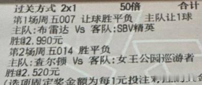 可以可以，收米了兄弟们！今天冲连收007 荷甲 布雷达vsSBV精英012 英超