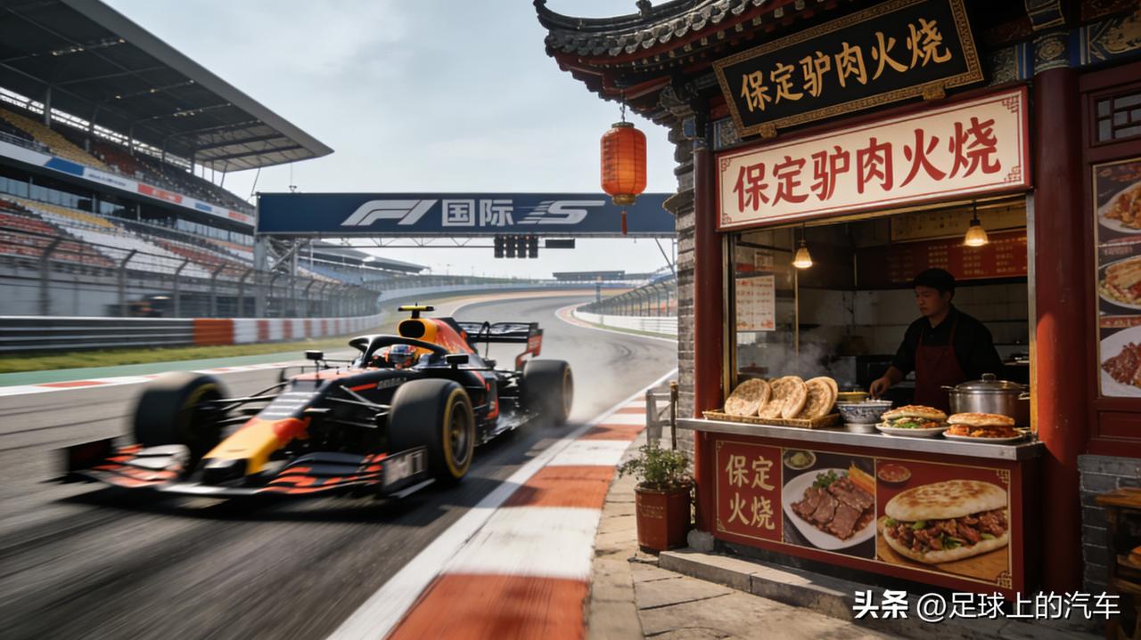 怪不得魏建军参观F1赛事，背后还藏着这么大的项目呢？

保定市体育局局长：规划建