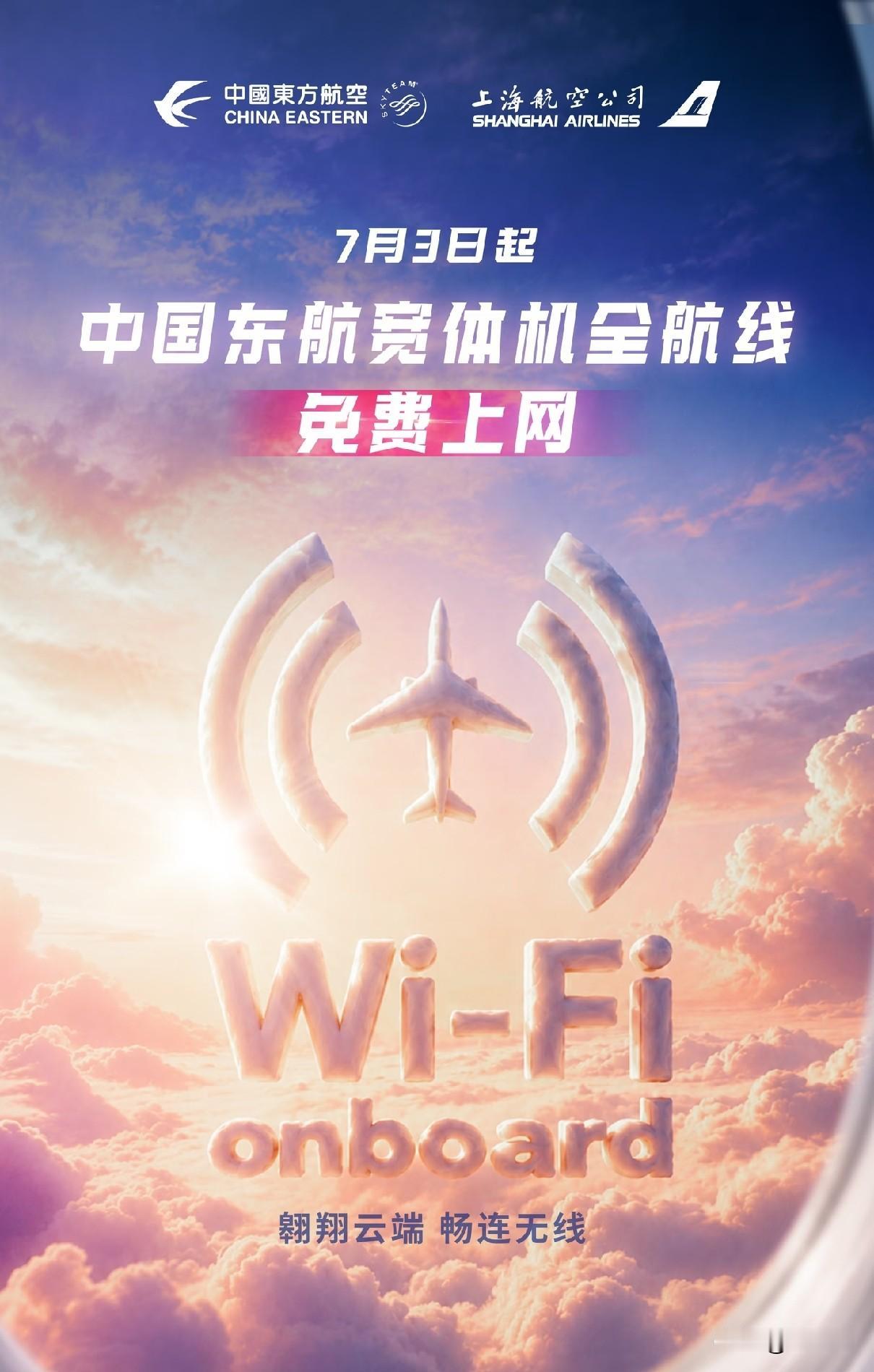 这确实是个大好事，以后坐长途航班再也不怕无聊了。我帮友友们把这次政策的细节都整理