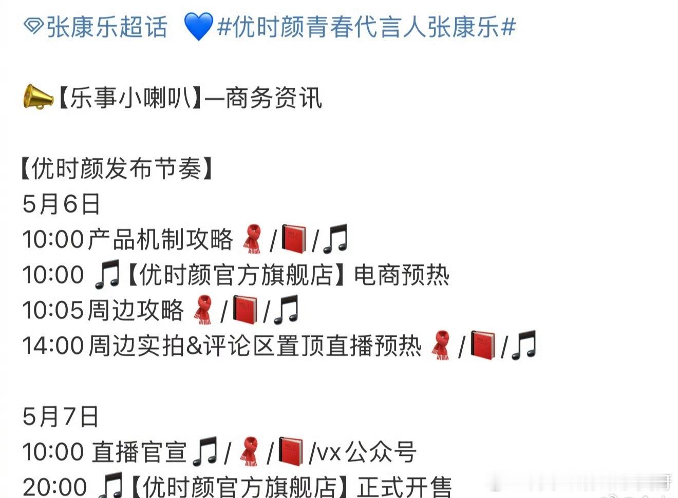 张康乐马柏全合体直播预热[哇]终于等来了双人直播[打call] ​​​