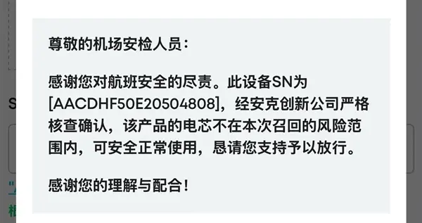 深陷自燃风波 安克充电宝已被机场禁携 官方应对方案来了