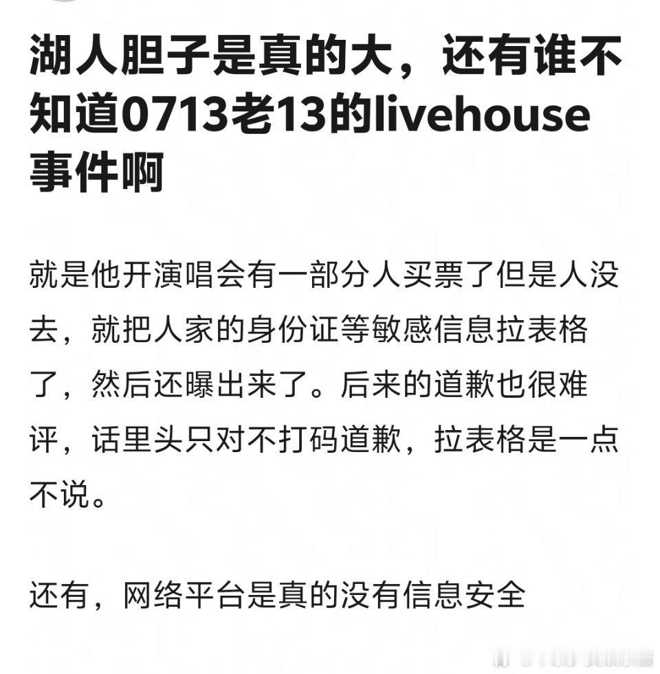 陆虎怎么还仗湖作妖啊 ​​​