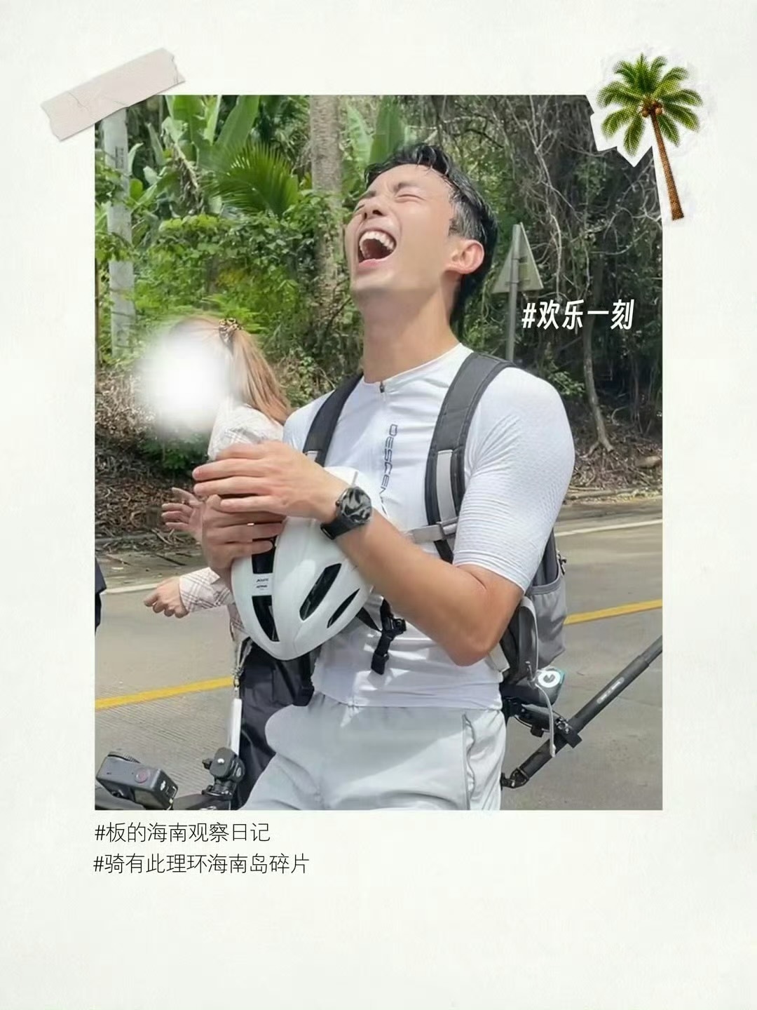 吴磊  看到什么这么开心？本蓝莓也想看！ 