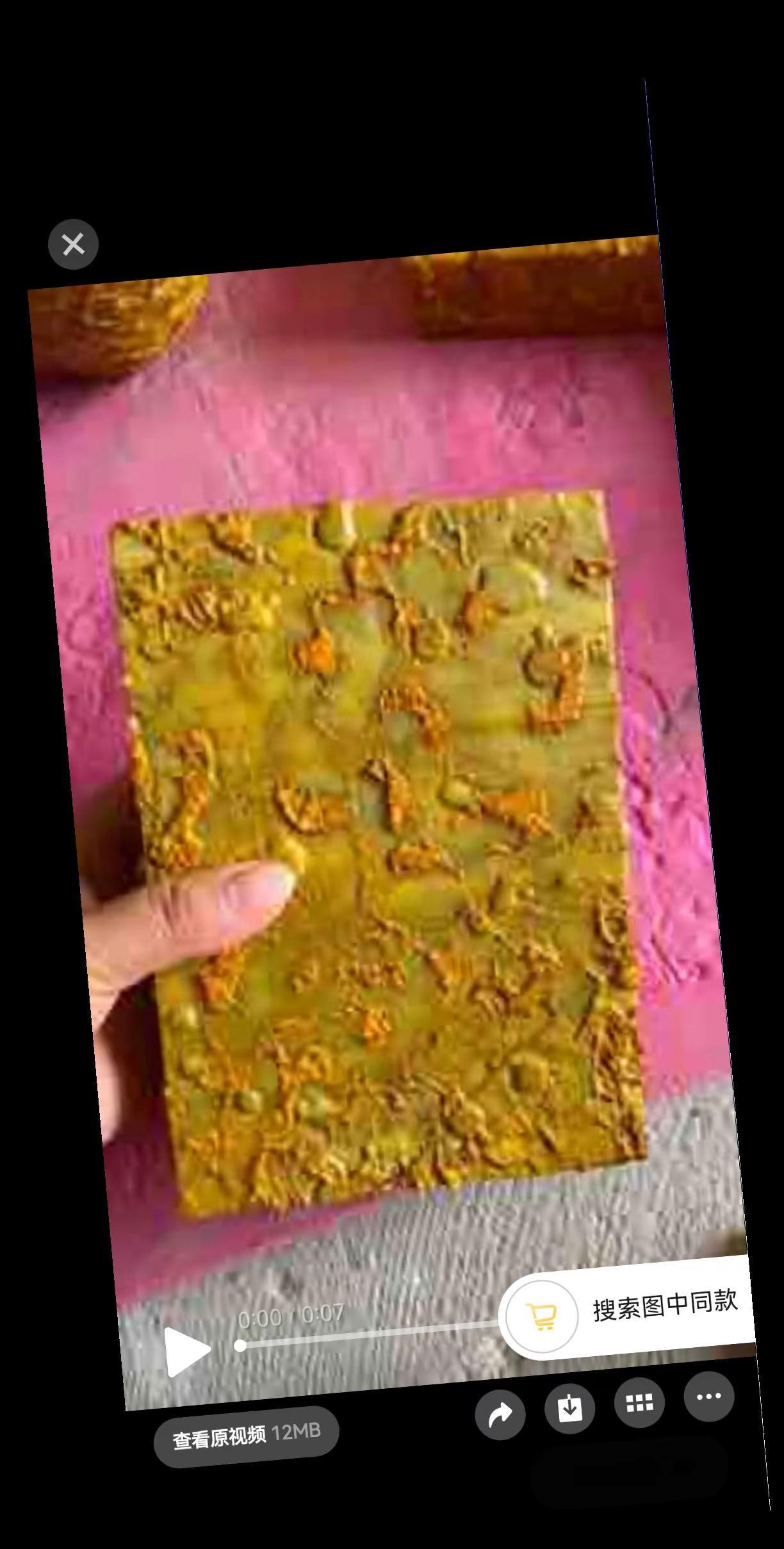 蓝玉上洋罗北丹石体系 金砖