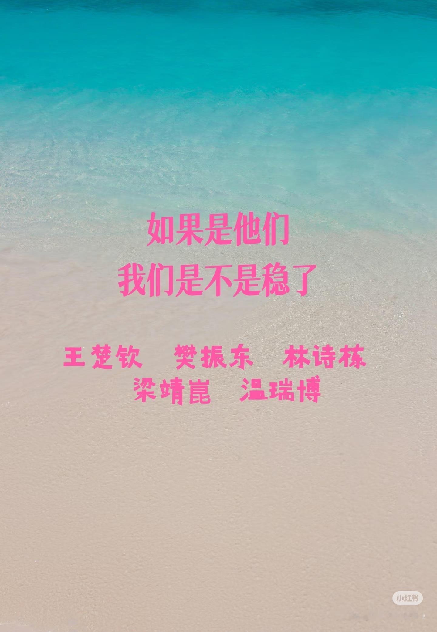 那釜山阵容比这还强呢不也是跟头绊子的