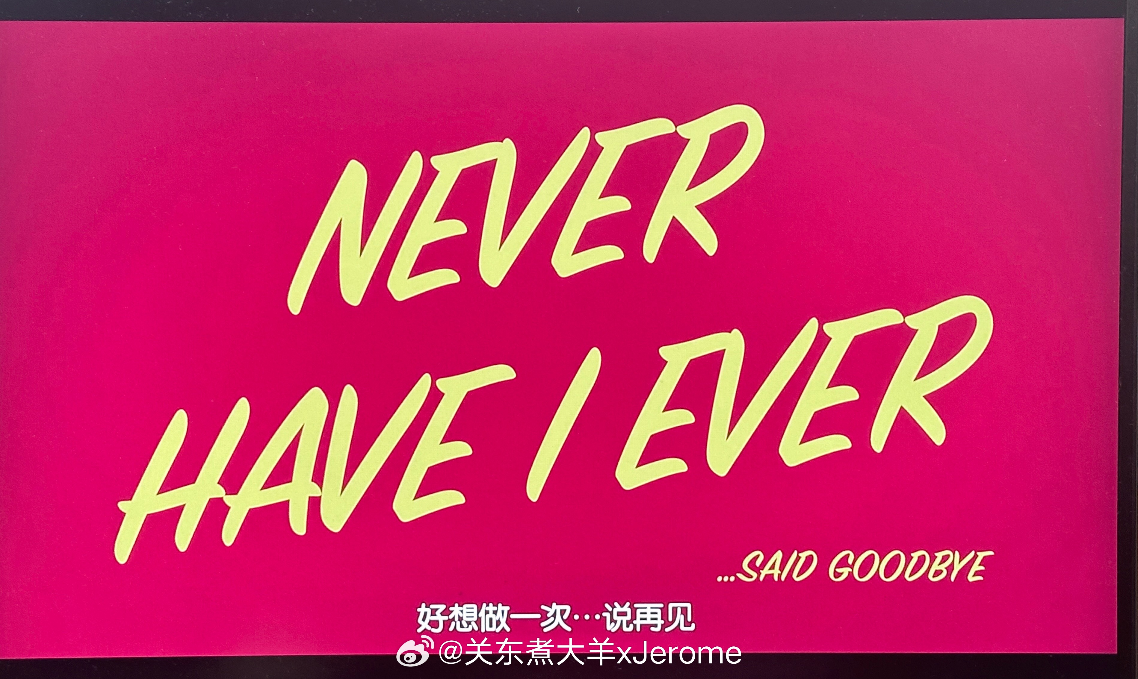 这几天把never have i ever看完了 咋这么好看呢 一想到我欧巴在美