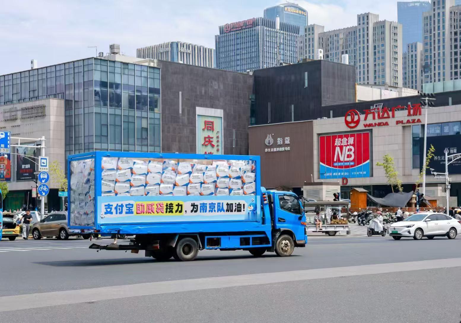 苏超助威袋坐着卡车来南京了偶遇南京巡游应援卡车，熙南里、金陵STYLE同步派发苏