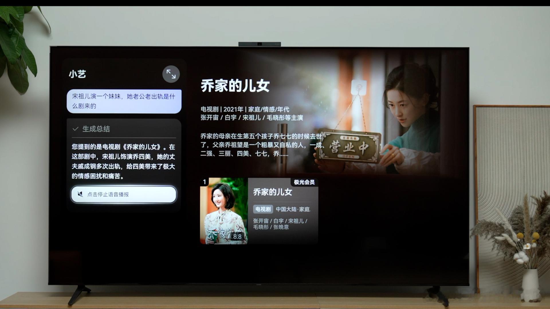 聊聊华为Vision智慧屏 5（5）总结之前说过，现在的电视就是手机特定功能的延